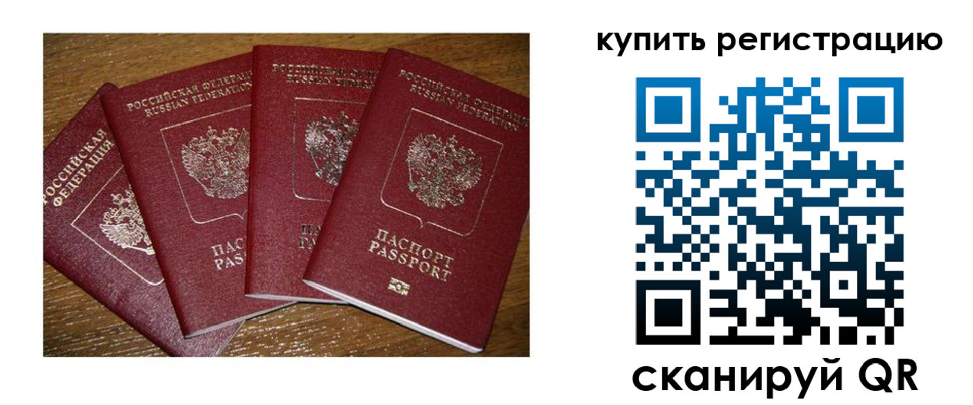 временная прописка в Вятских Полянах