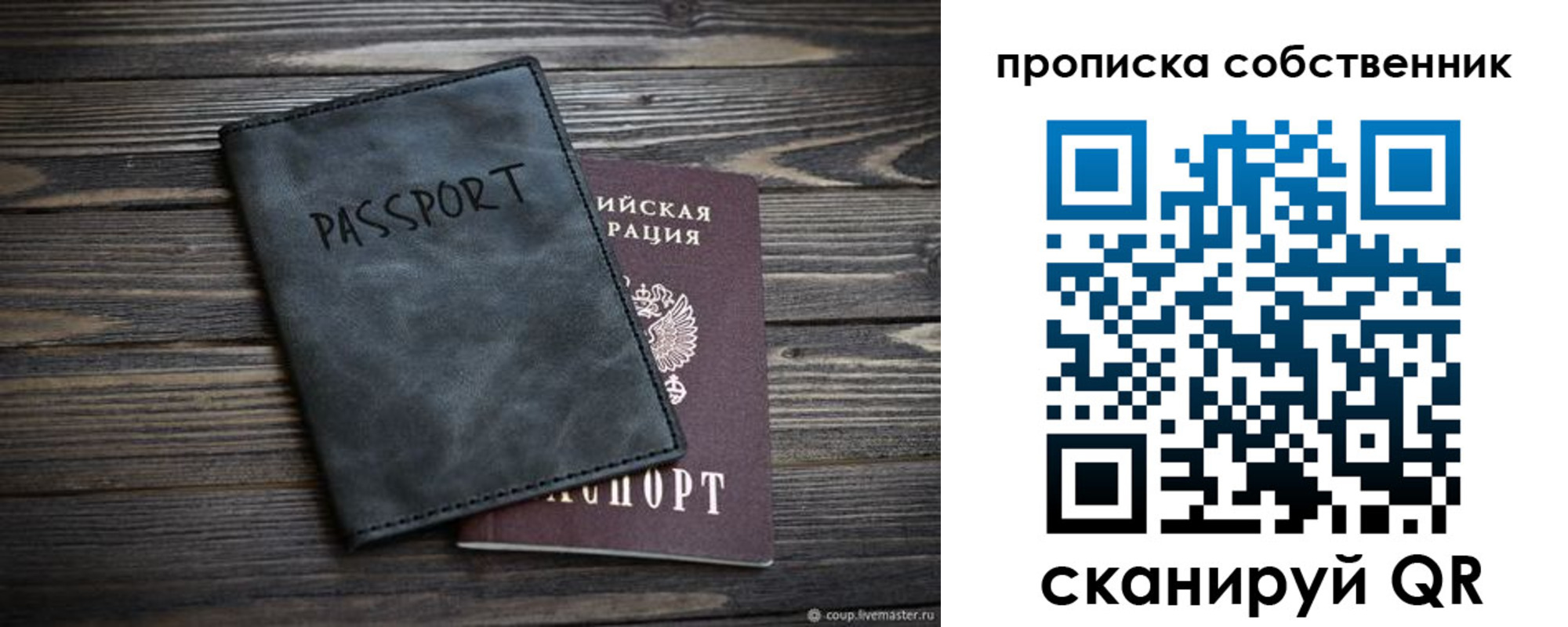 временная регистрация поиск в Вятских Полянах