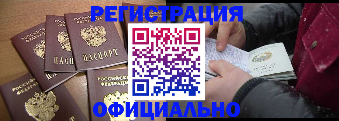 прописка регистрация в Вятских Полянах