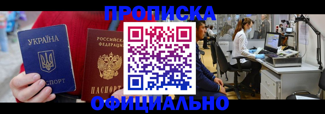 временная регистрация гарантия в Вятских Полянах