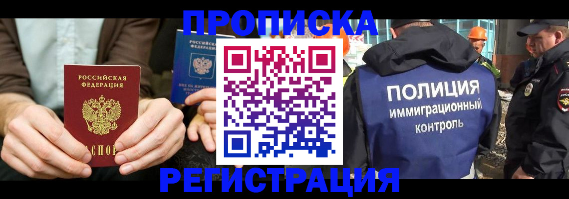 временная регистрация поиск в Вятских Полянах