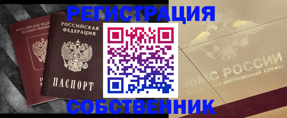 временная регистрация госуслуги в Вятских Полянах