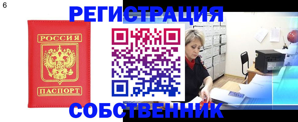 временная регистрация поиск в Вятских Полянах