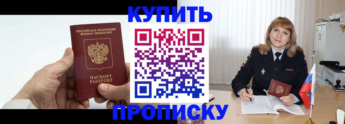 прописка регистрация в Вятских Полянах