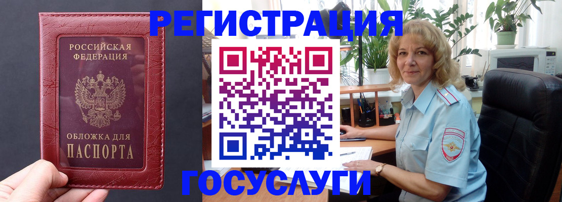 миграционный учет в Вятских Полянах